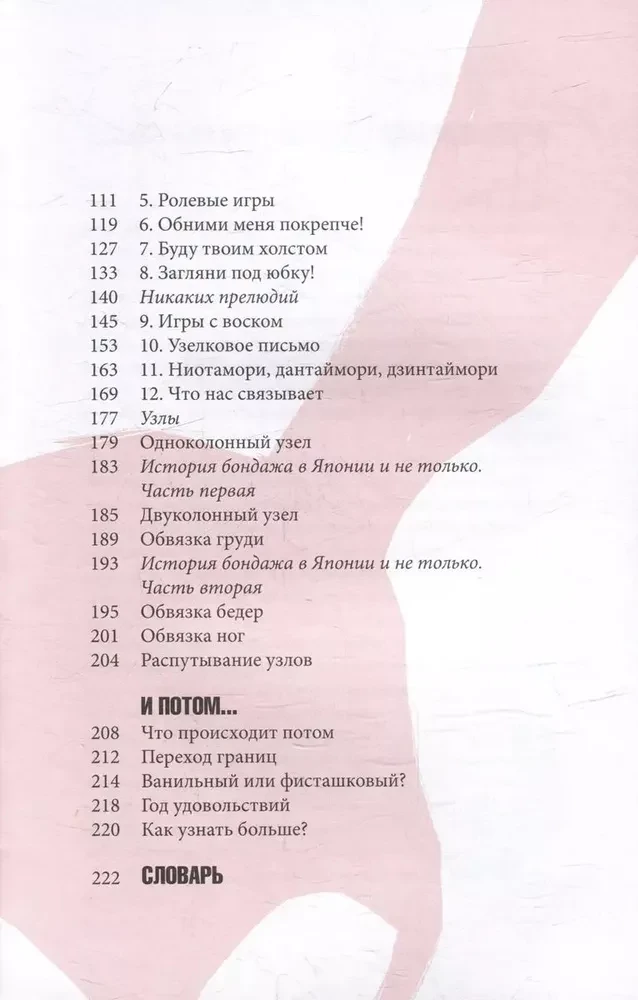 Przewodnik po twojej seksualności