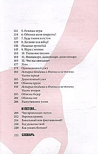 Przewodnik po twojej seksualności