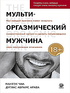 Multi-orgazmiczny mężczyzna