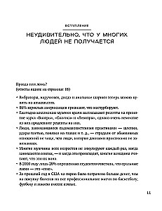 Sekso intelektas. Koks yra jūsų SQ ir kodėl jis svarbesnis už techniką?