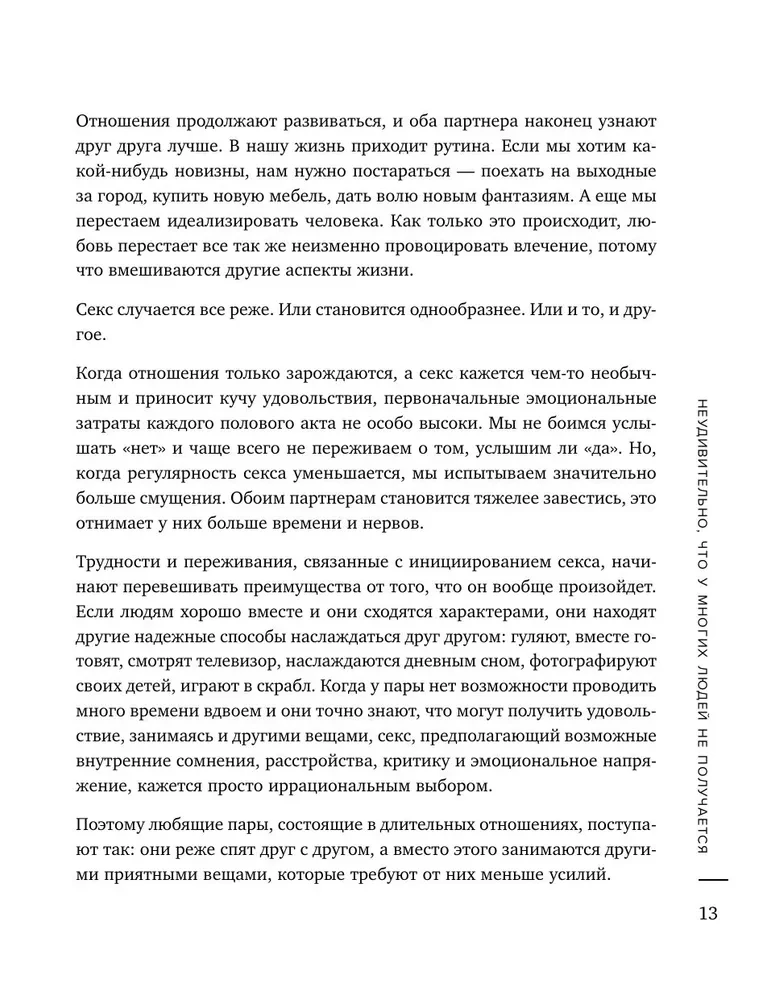 Sekso intelektas. Koks yra jūsų SQ ir kodėl jis svarbesnis už techniką?