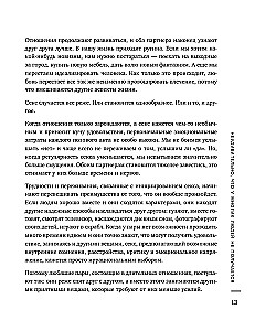 Sekso intelektas. Koks yra jūsų SQ ir kodėl jis svarbesnis už techniką?