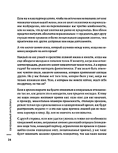 Sekso intelektas. Koks yra jūsų SQ ir kodėl jis svarbesnis už techniką?
