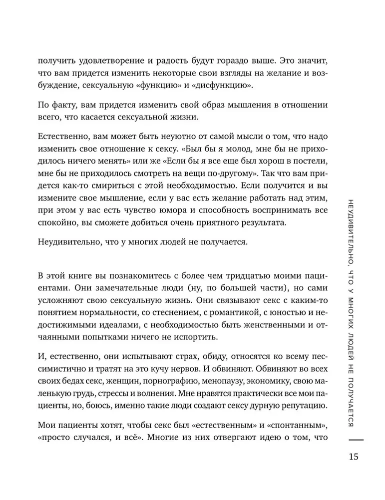 Sekso intelektas. Koks yra jūsų SQ ir kodėl jis svarbesnis už techniką?