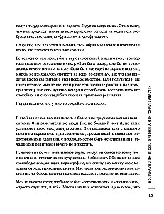 Sekso intelektas. Koks yra jūsų SQ ir kodėl jis svarbesnis už techniką?