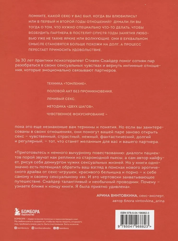 Miłość, która wymaga uwagi. Wspaniały seks w długotrwałych związkach - to możliwe