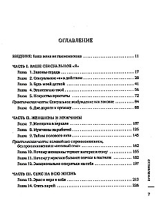 Miłość, która wymaga uwagi. Wspaniały seks w długotrwałych związkach - to możliwe