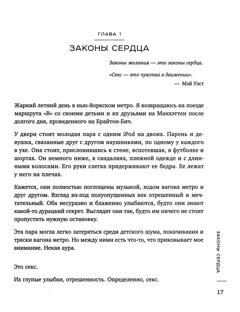 Miłość, która wymaga uwagi. Wspaniały seks w długotrwałych związkach - to możliwe