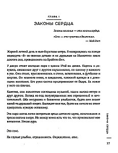 Miłość, która wymaga uwagi. Wspaniały seks w długotrwałych związkach - to możliwe