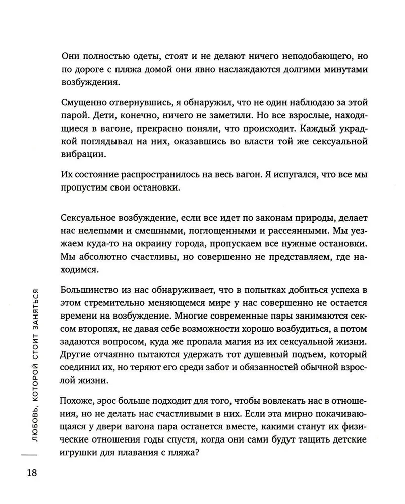 Miłość, która wymaga uwagi. Wspaniały seks w długotrwałych związkach - to możliwe