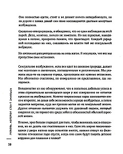 Miłość, która wymaga uwagi. Wspaniały seks w długotrwałych związkach - to możliwe