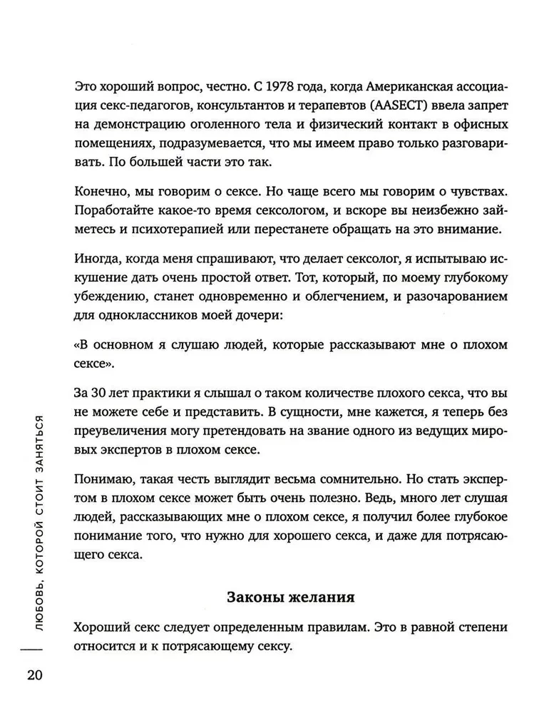 Miłość, która wymaga uwagi. Wspaniały seks w długotrwałych związkach - to możliwe