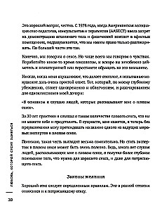 Miłość, która wymaga uwagi. Wspaniały seks w długotrwałych związkach - to możliwe
