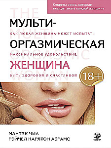 Kobieta multi-orgazmiczna