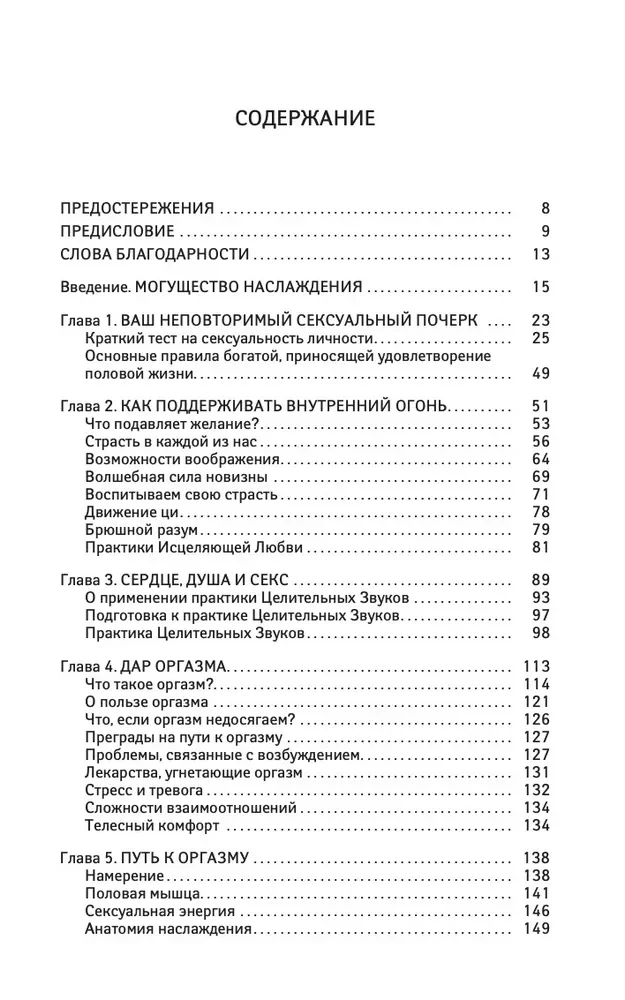 Kobieta multi-orgazmiczna