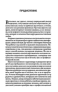 Kobieta multi-orgazmiczna
