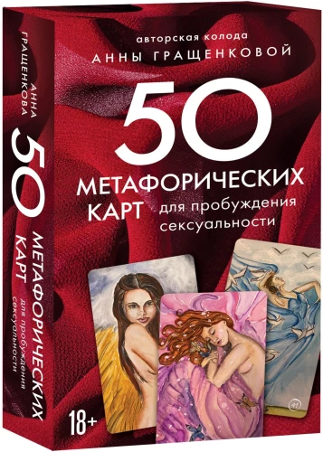 50 metaforycznych kart do przebudzenia seksualności