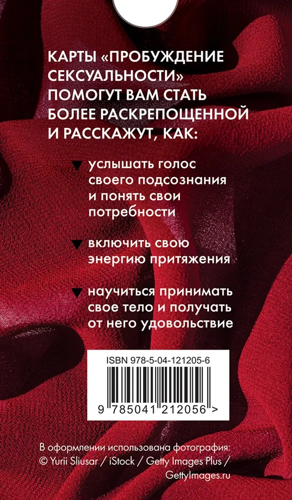 50 metaforycznych kart do przebudzenia seksualności