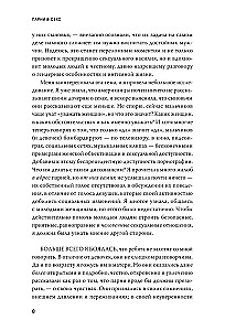 Парни & секс. Молодые люди о любви, беспорядочных связях и современной мужественности