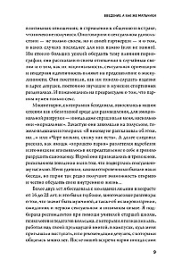 Парни & секс. Молодые люди о любви, беспорядочных связях и современной мужественности