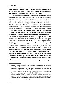Парни & секс. Молодые люди о любви, беспорядочных связях и современной мужественности