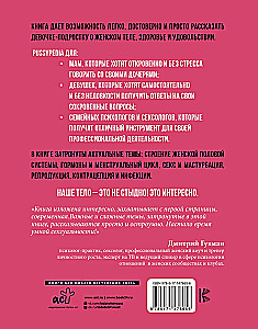 Pussypedia. Your body is not something to be ashamed of
