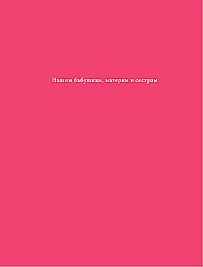 Pussypedia. Your body is not something to be ashamed of