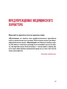 Pussypedia. Your body is not something to be ashamed of