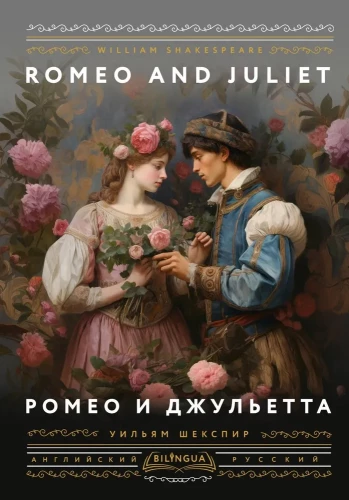 Romeo i Julia = Romeo and Juliet