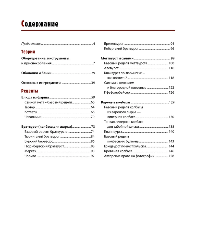 Dovana tikram vyrui (3 knygų rinkinys)