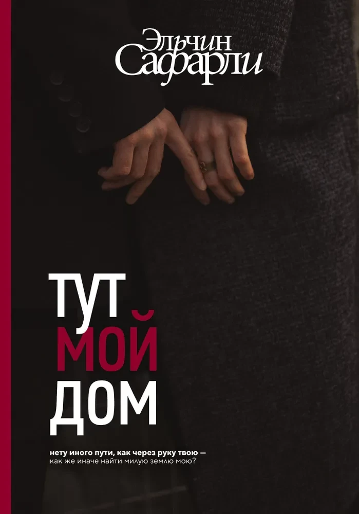 Šeit ir mans mājas