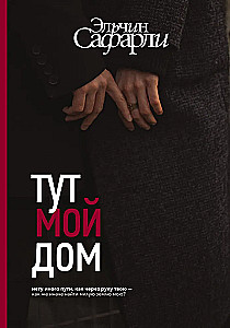 Šeit ir mans mājas