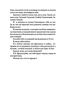 Kaks saapad. Raamat tõelisest, uskumatust ja probleemset armastusest