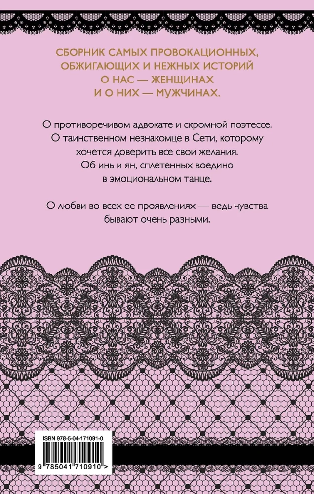 Biography of Passion