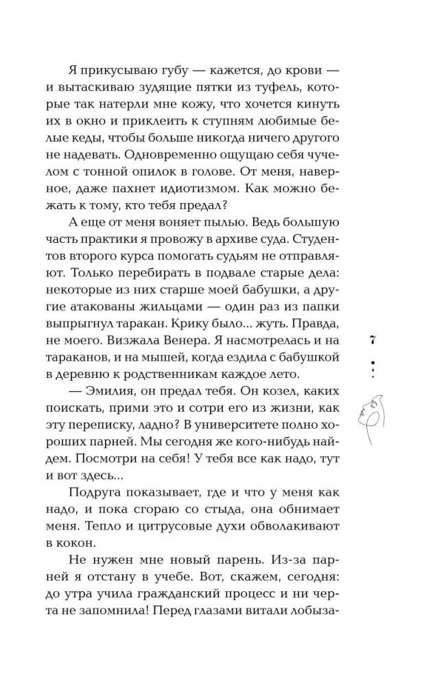 Biography of Passion