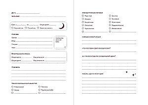 Self-Care Journal