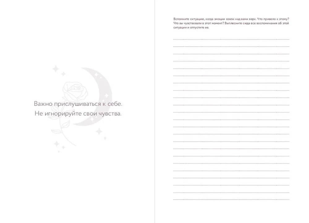 Self-Care Journal