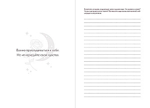 Self-Care Journal