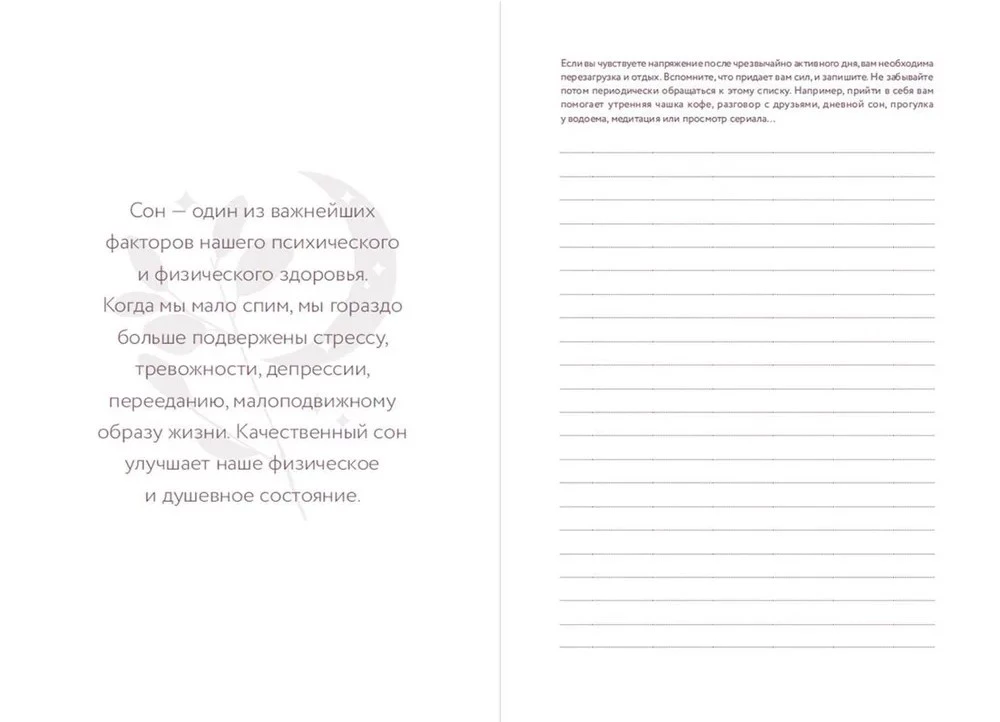 Self-Care Journal