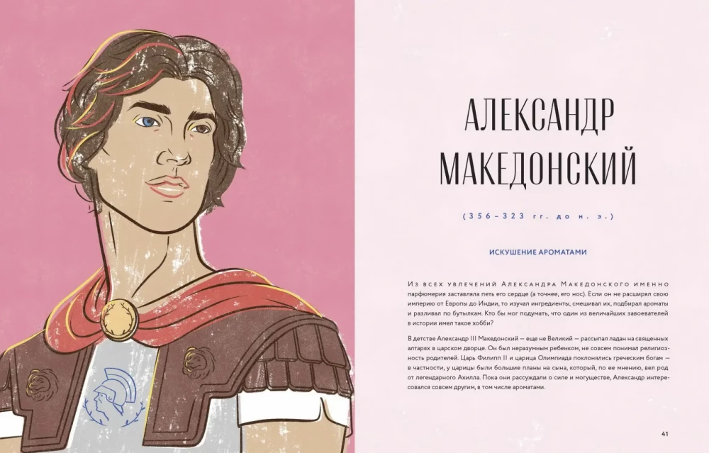 Pretty Boys. The History and Secrets of Male Beauty: From Alexander the Great and the Vikings to David Bowie