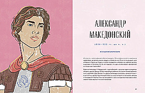 Pretty Boys. The History and Secrets of Male Beauty: From Alexander the Great and the Vikings to David Bowie