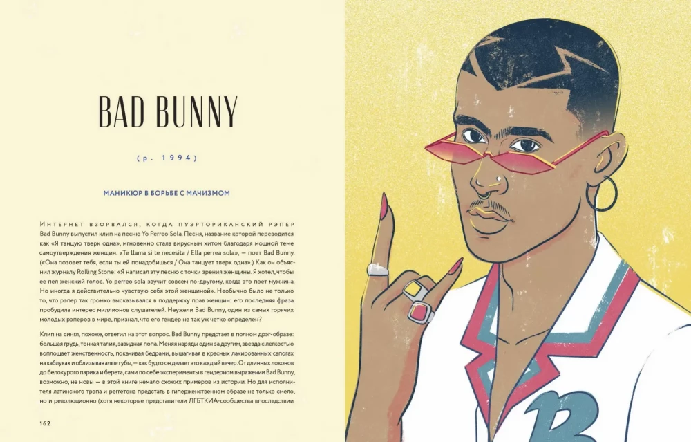 Pretty Boys. The History and Secrets of Male Beauty: From Alexander the Great and the Vikings to David Bowie