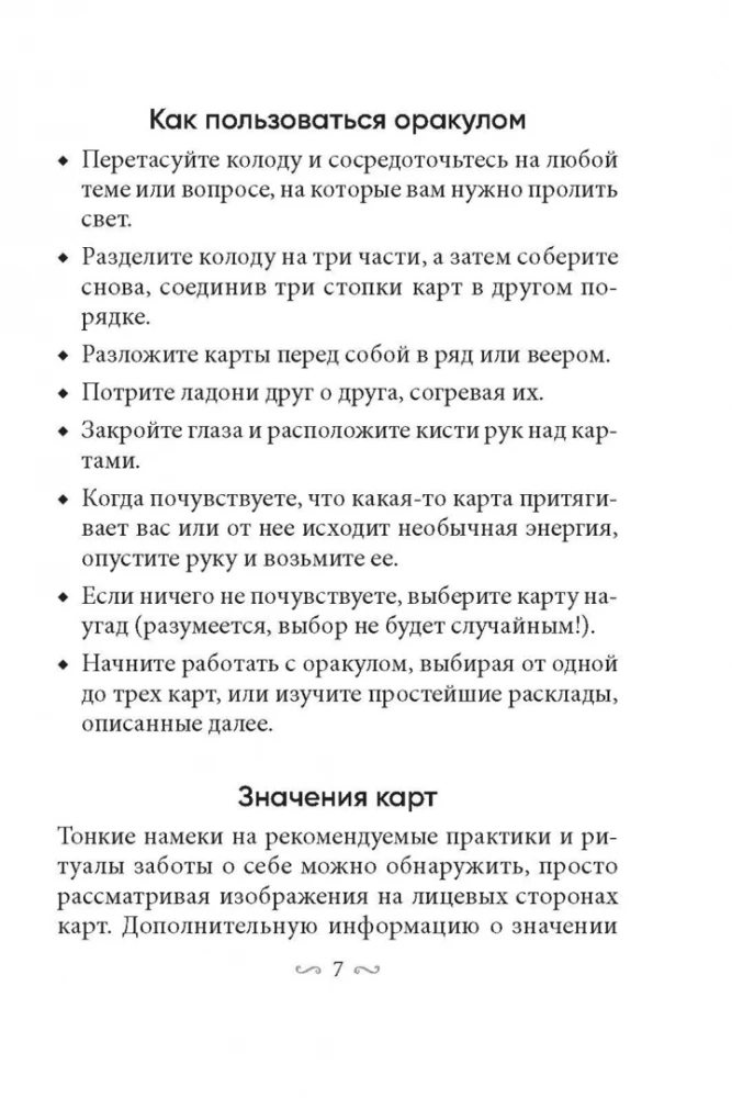 Karty wróżebne - Magiczna troska o siebie 55 kart + instrukcja