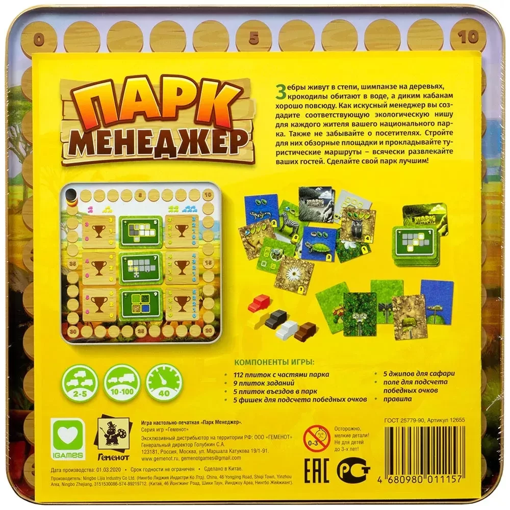 Mängulau mäng - Parki Halduse
