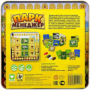 Mängulau mäng - Parki Halduse