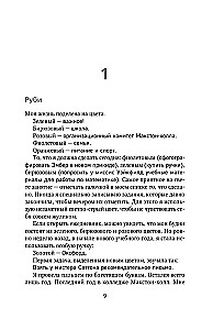 Uratuj mnie