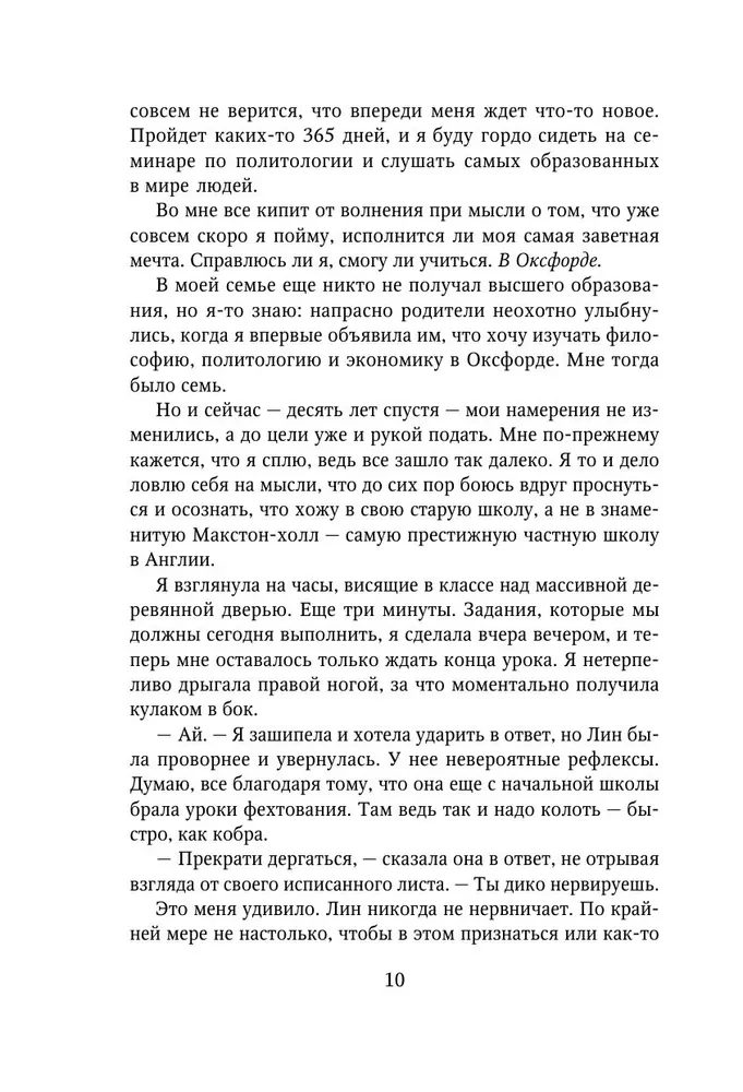 Uratuj mnie