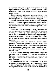Uratuj mnie