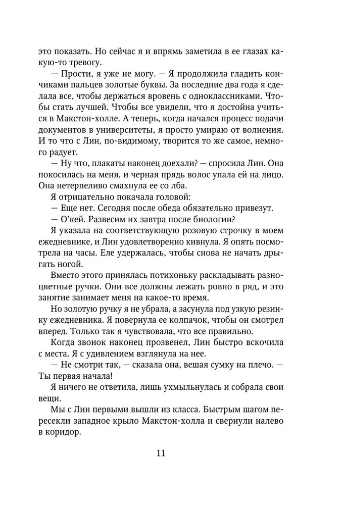Uratuj mnie