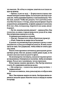 Uratuj mnie